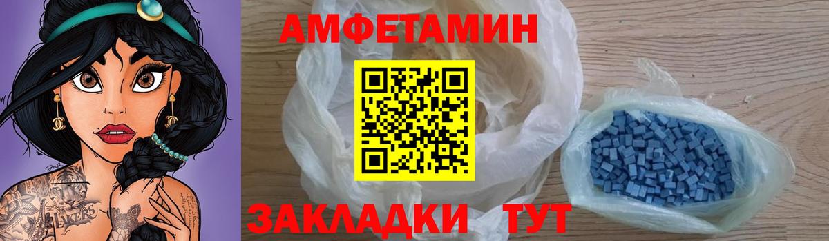 Amphetamine 97% Курган