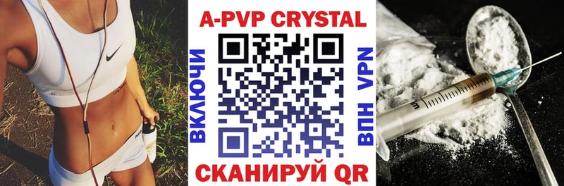А ПВП Crystall  KRAKEN вход  Курган 