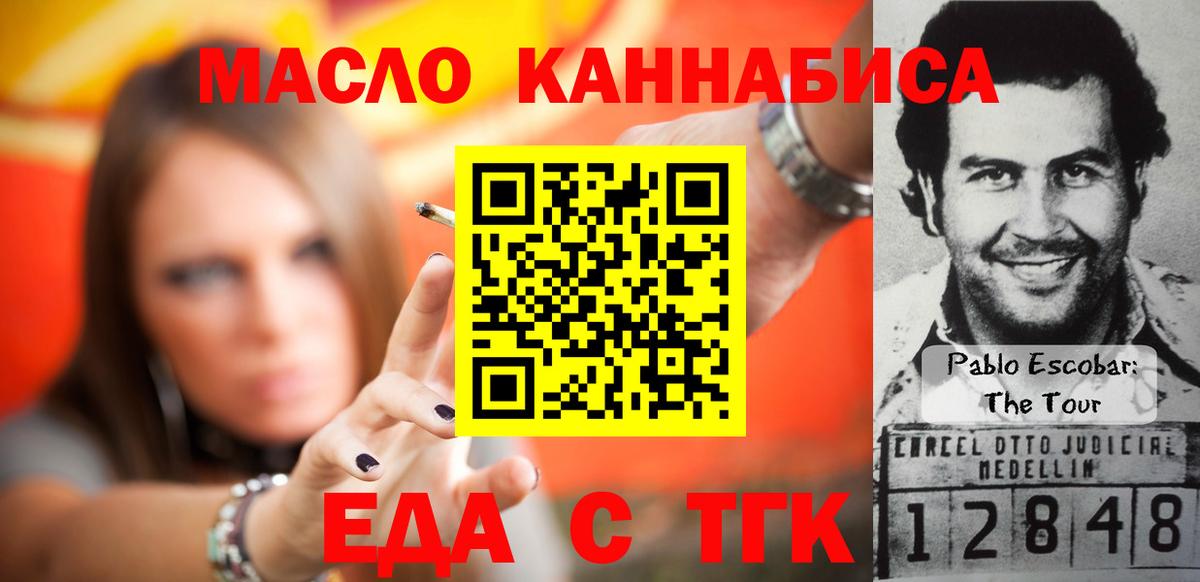 Печенье с ТГК конопля Курган