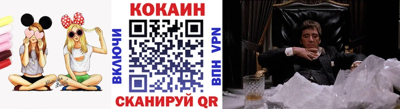 закладки  Курган  даркнет телеграм  КОКАИН Fish Scale 