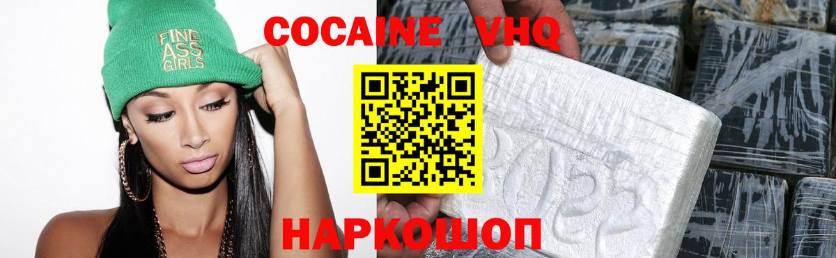 Cocaine Fish Scale Курган