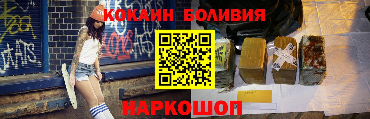 Cocaine Боливия  Вход с VPN  Курган 