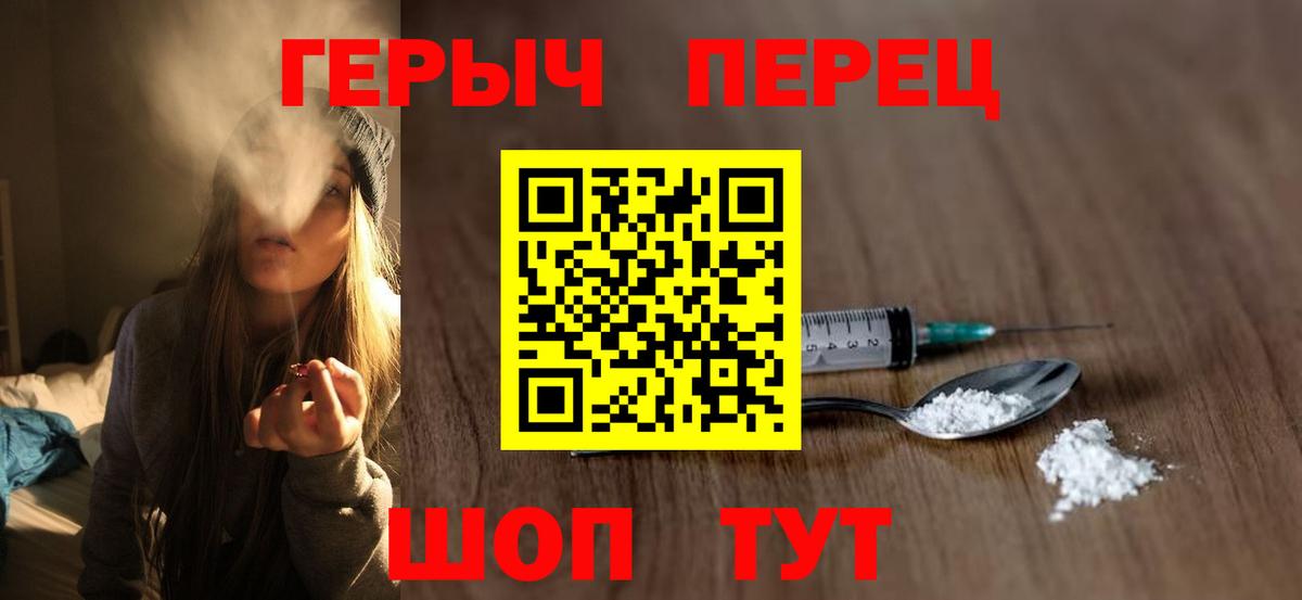 ГЕРОИН гречка  Вход с VPN  Курган 