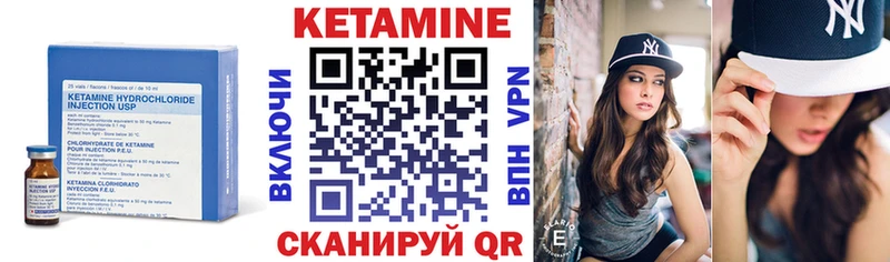Кетамин ketamine  kraken tor  Курган 