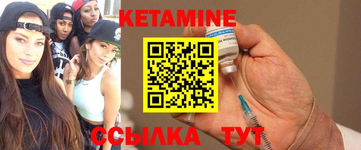 Курган  сайты даркнета телеграм  МЕГА зеркало  Вход с VPN  КЕТАМИН ketamine 
