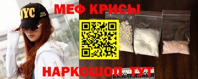мескалин Ангарск
