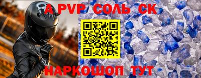 спайс Анапа