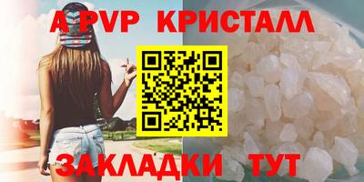 спайс Анапа