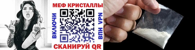 Меф кристаллы где продают наркотики Курган