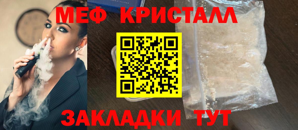 Меф мяу мяу  Курган