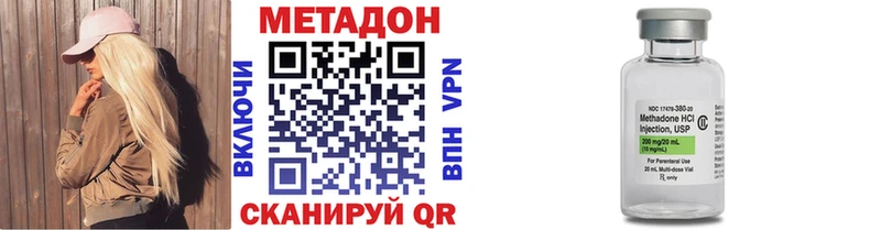 МЕТАДОН methadone  Курган 