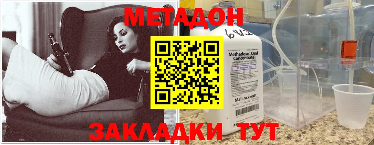 Метадон VHQ  Вход с VPN  Курган 