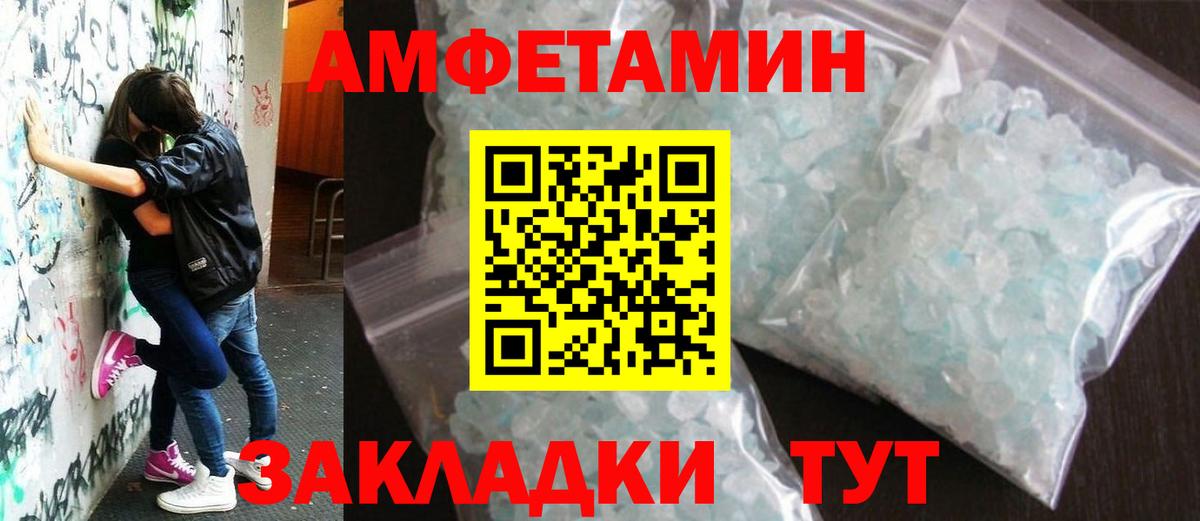 МЕТАМФЕТАМИН витя  Вход с VPN  Курган 