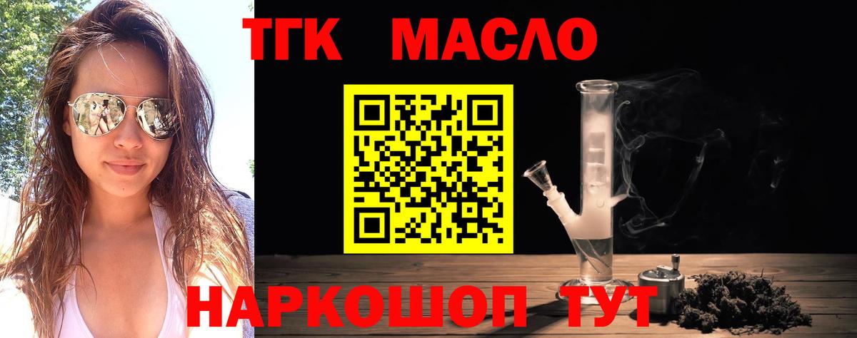 hydra как зайти  ТГК вейп  что такое   Дистиллят ТГК вейп  Вход с VPN  Курган 