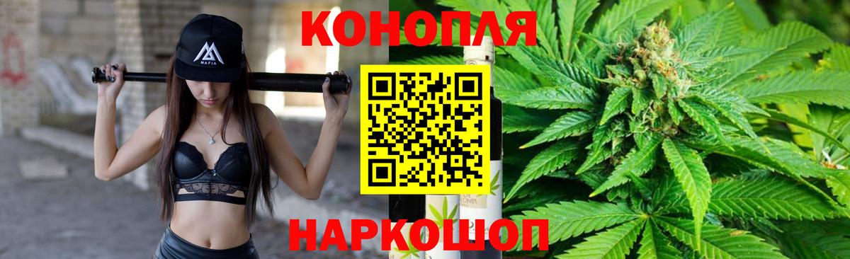 Курган  Конопля AK-47  Вход с VPN  Бошки Шишки MAZAR  Шишки марихуана сатива 